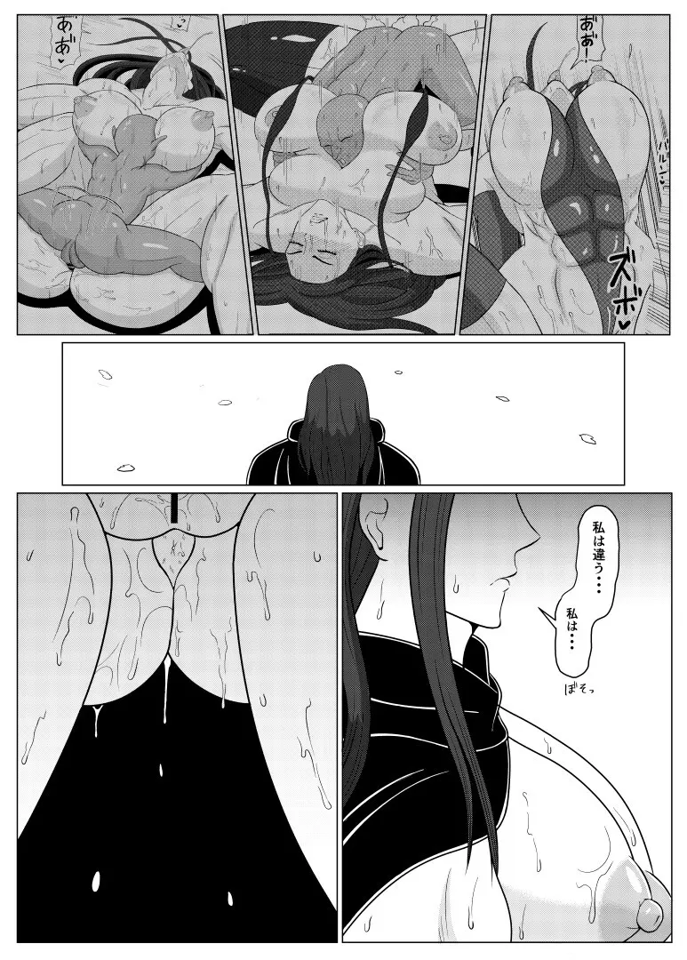 転生ゴブリン~前世で童貞のまま死んだ俺はチート催○で自分より強くて大きい女を犯しまくる 女狩人調教日誌 後編~ Page.19