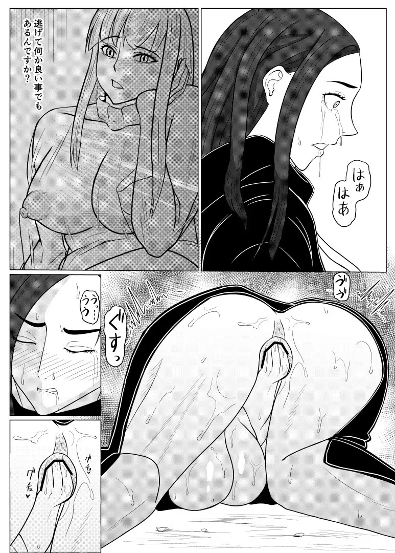 転生ゴブリン~前世で童貞のまま死んだ俺はチート催○で自分より強くて大きい女を犯しまくる 女狩人調教日誌 後編~ Page.20