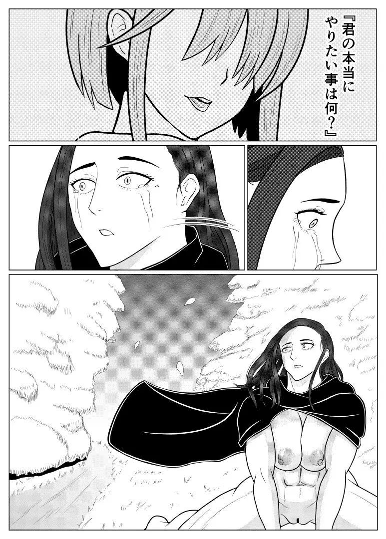 転生ゴブリン~前世で童貞のまま死んだ俺はチート催○で自分より強くて大きい女を犯しまくる 女狩人調教日誌 後編~ Page.21