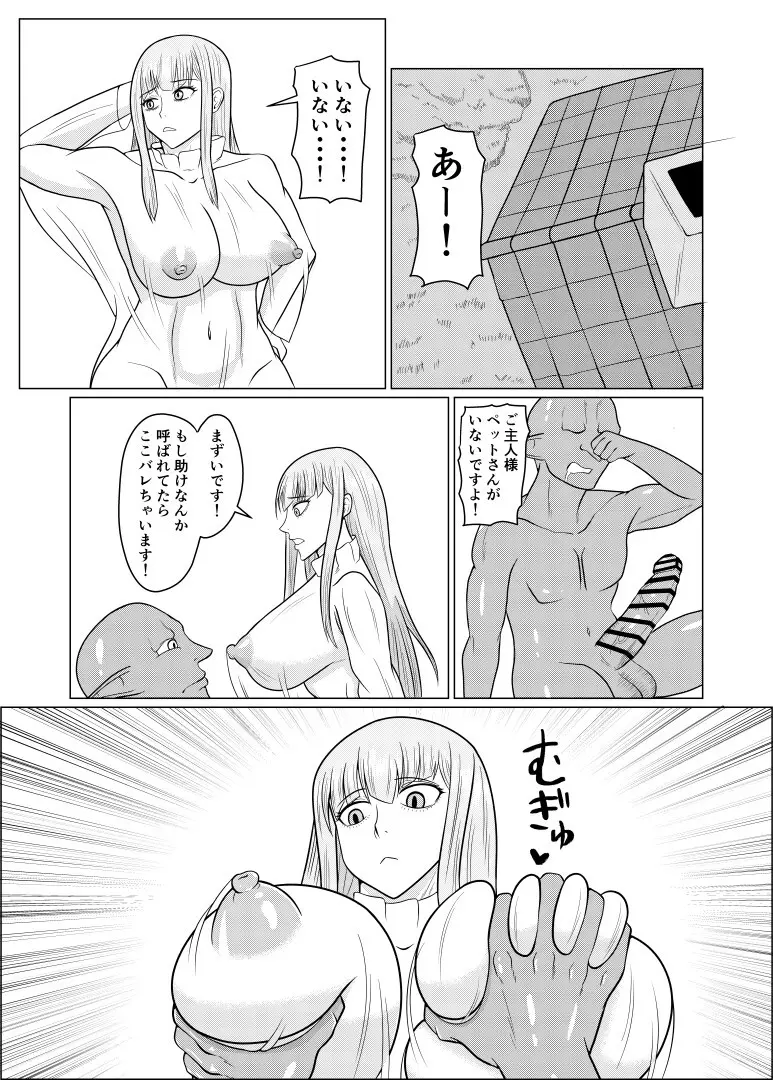 転生ゴブリン~前世で童貞のまま死んだ俺はチート催○で自分より強くて大きい女を犯しまくる 女狩人調教日誌 後編~ Page.22