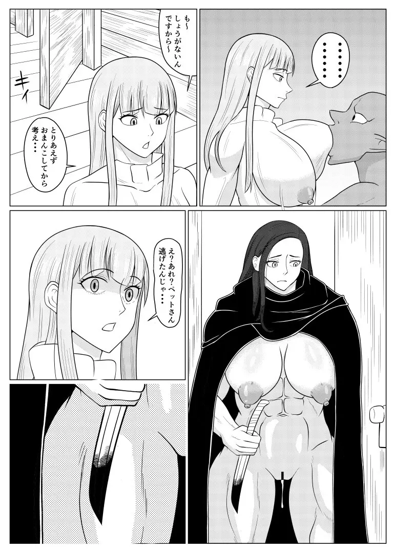 転生ゴブリン~前世で童貞のまま死んだ俺はチート催○で自分より強くて大きい女を犯しまくる 女狩人調教日誌 後編~ Page.23