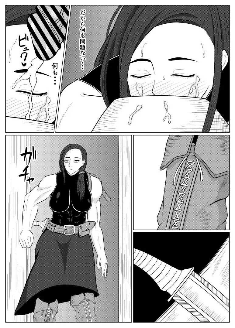 転生ゴブリン~前世で童貞のまま死んだ俺はチート催○で自分より強くて大きい女を犯しまくる 女狩人調教日誌 後編~ Page.34