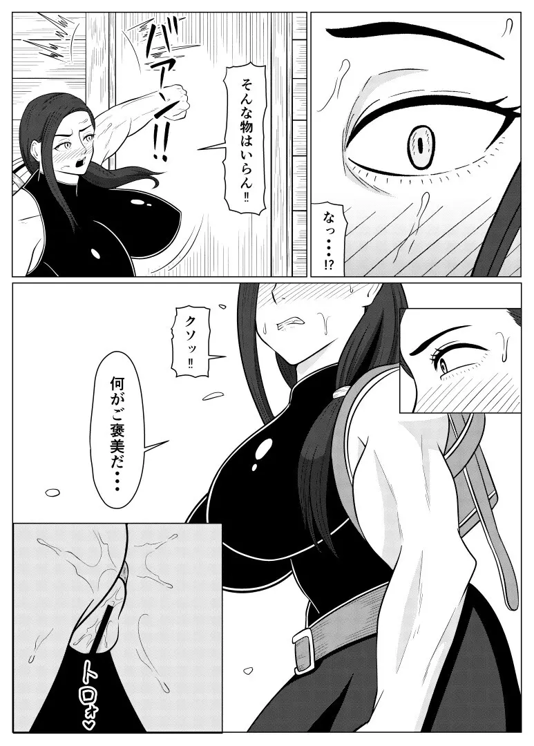 転生ゴブリン~前世で童貞のまま死んだ俺はチート催○で自分より強くて大きい女を犯しまくる 女狩人調教日誌 後編~ Page.36
