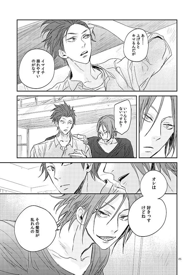 201ニイマルイチ Page.27