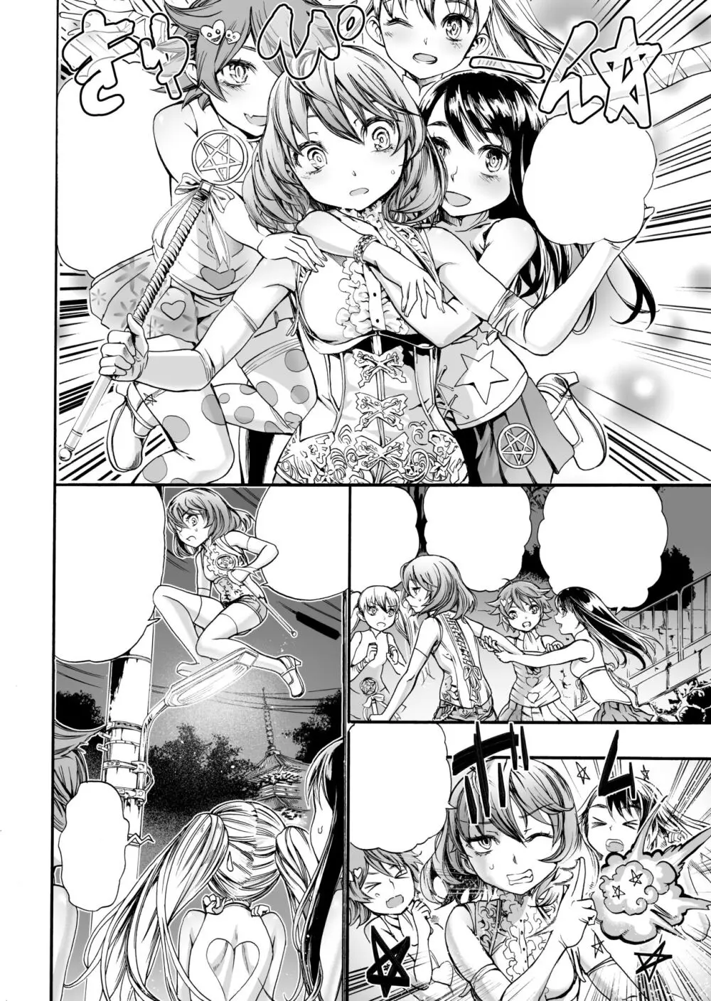人生破壊する。 ~魔法少女の場合~ Page.27
