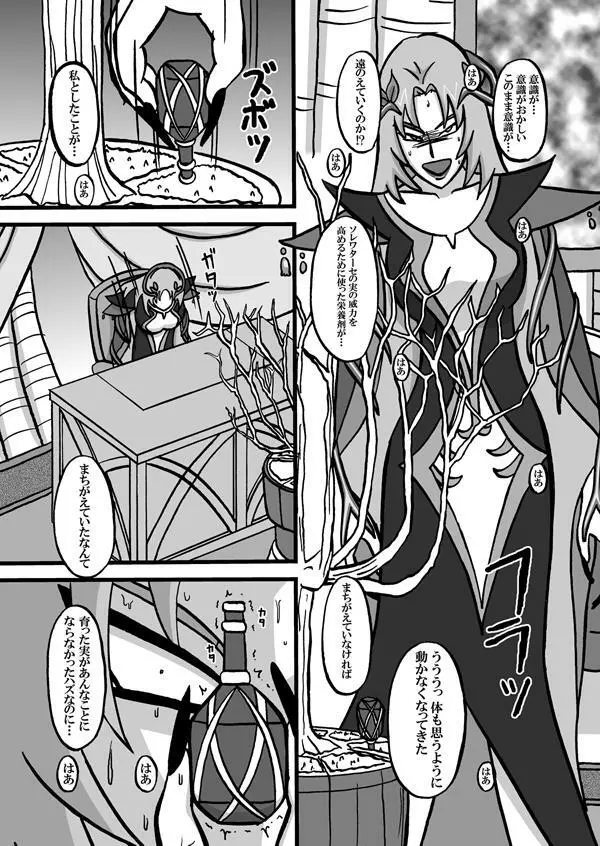 Sweetie Girls 5 ~さよならノー○ ふたなりエロキュアの昇天~ Page.2