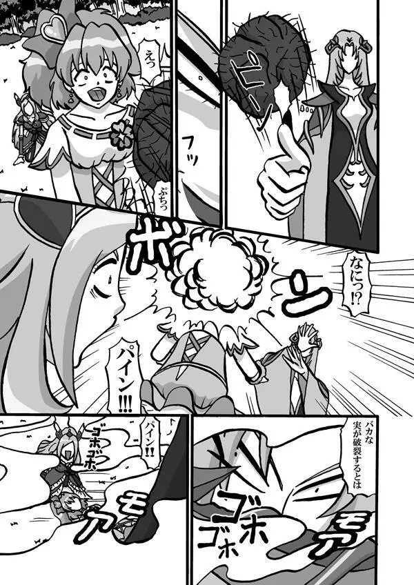 Sweetie Girls 5 ~さよならノー○ ふたなりエロキュアの昇天~ Page.4