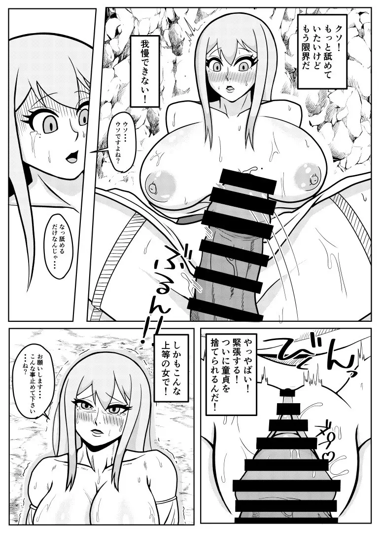 転生ゴブリン~前世で童貞のまま死んだ俺はチート催○で自分より強くて大きい女を犯しまくる~ Page.14