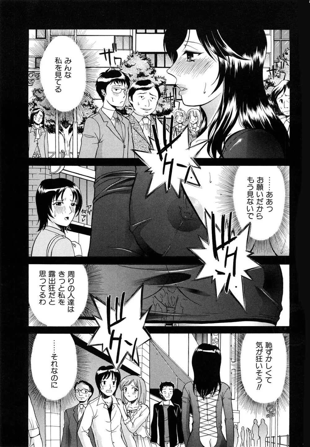 なかだし おかわり! Page.10