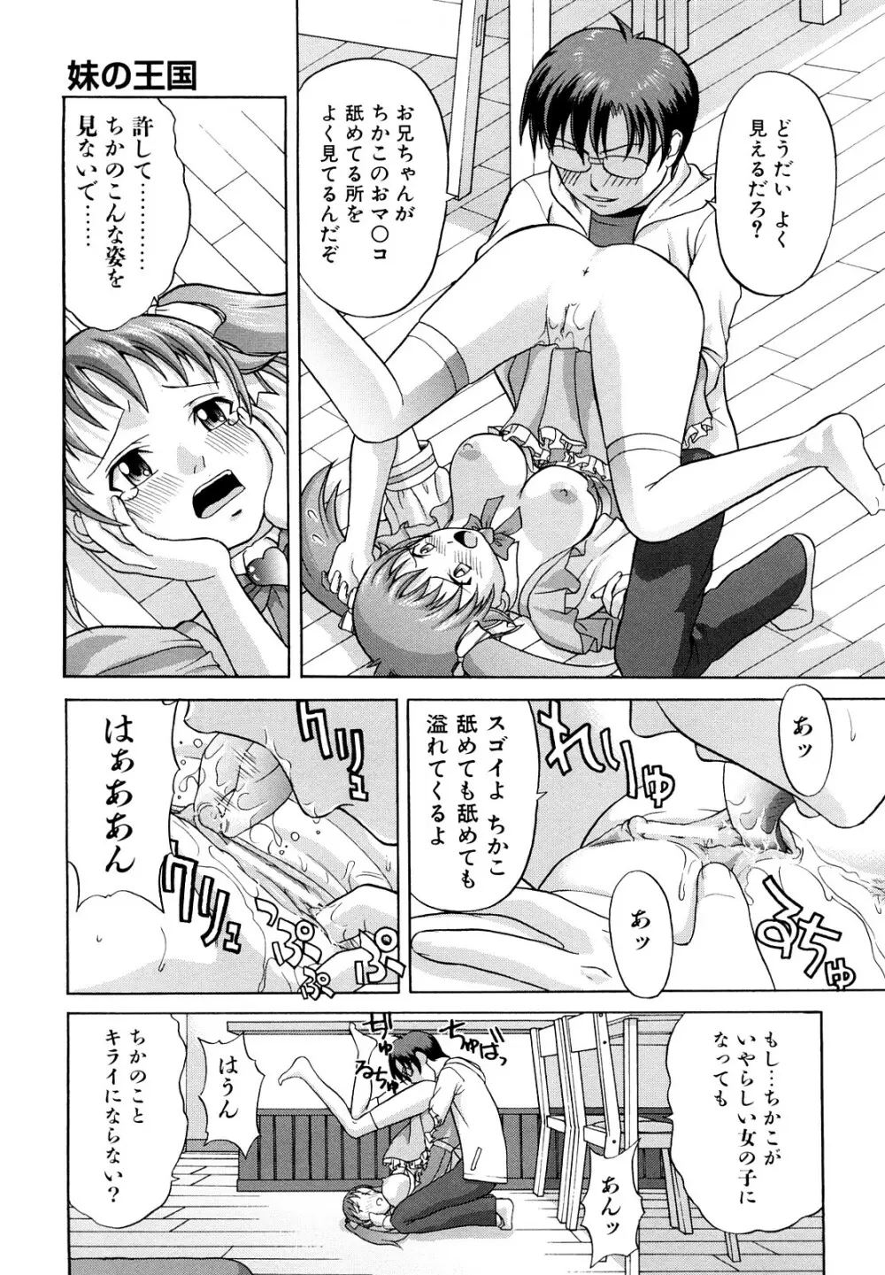 なかだし おかわり! Page.100