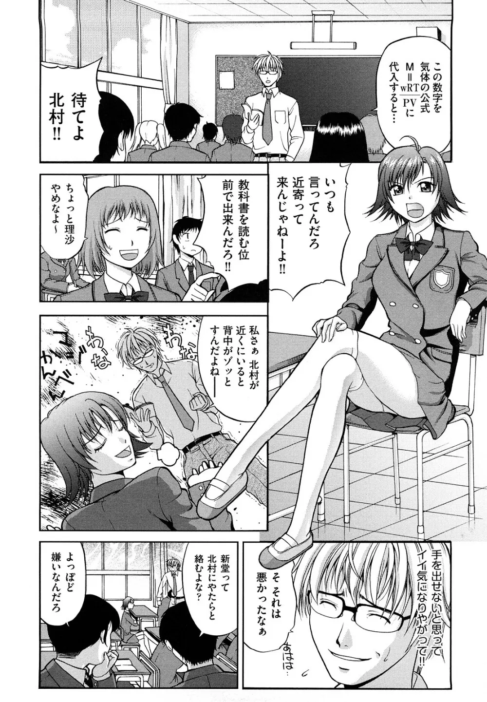 なかだし おかわり! Page.113
