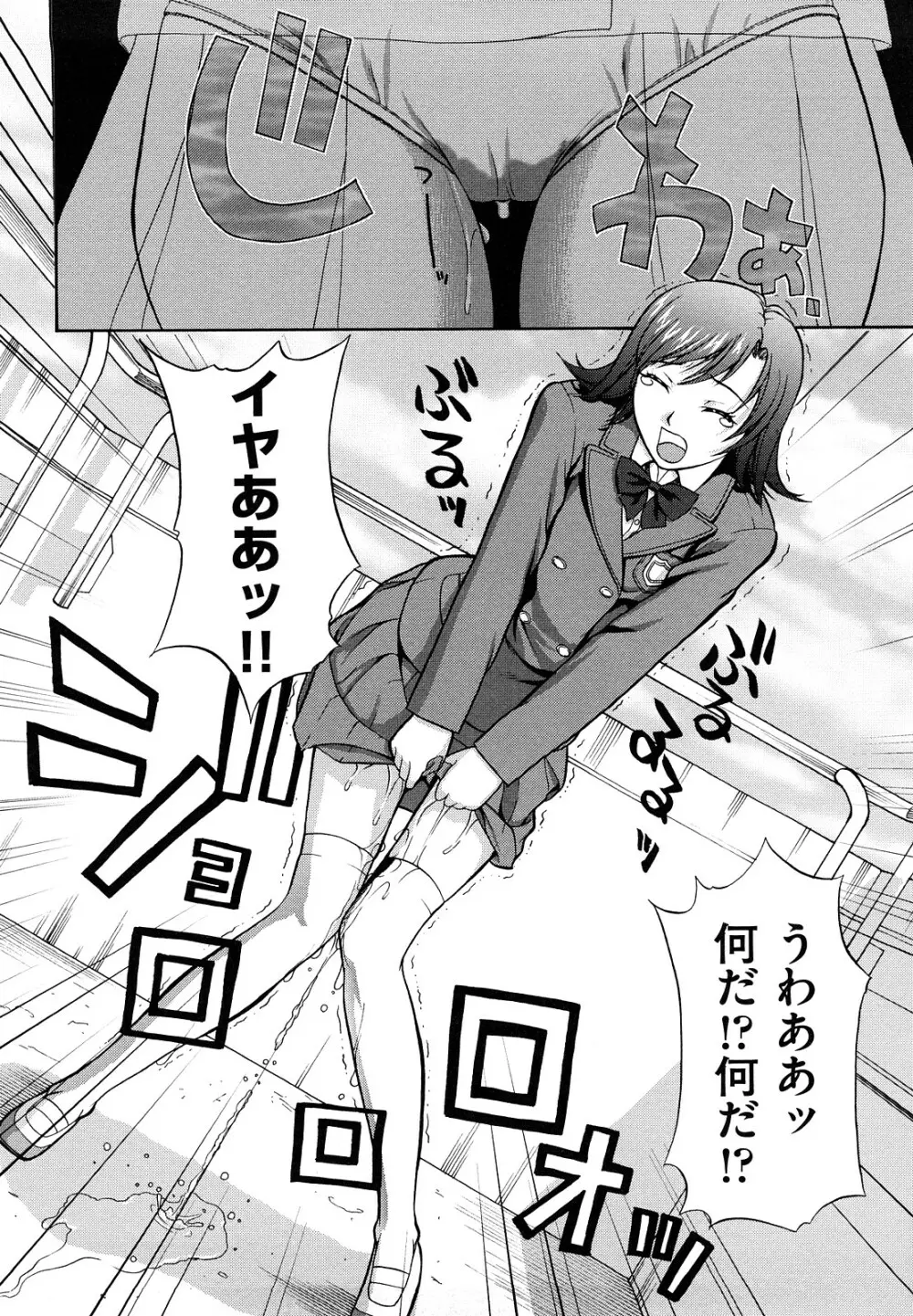 なかだし おかわり! Page.115