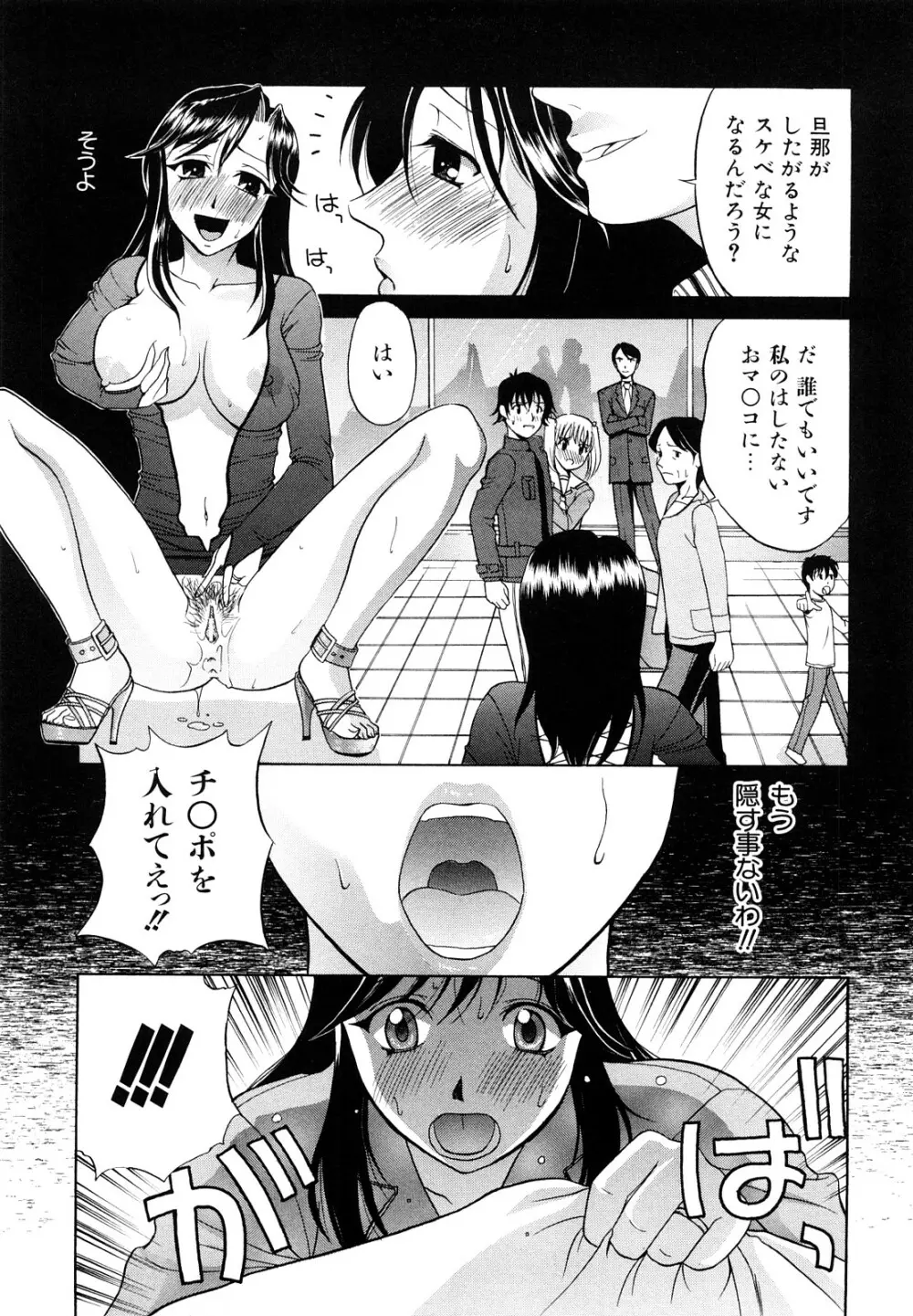 なかだし おかわり! Page.12