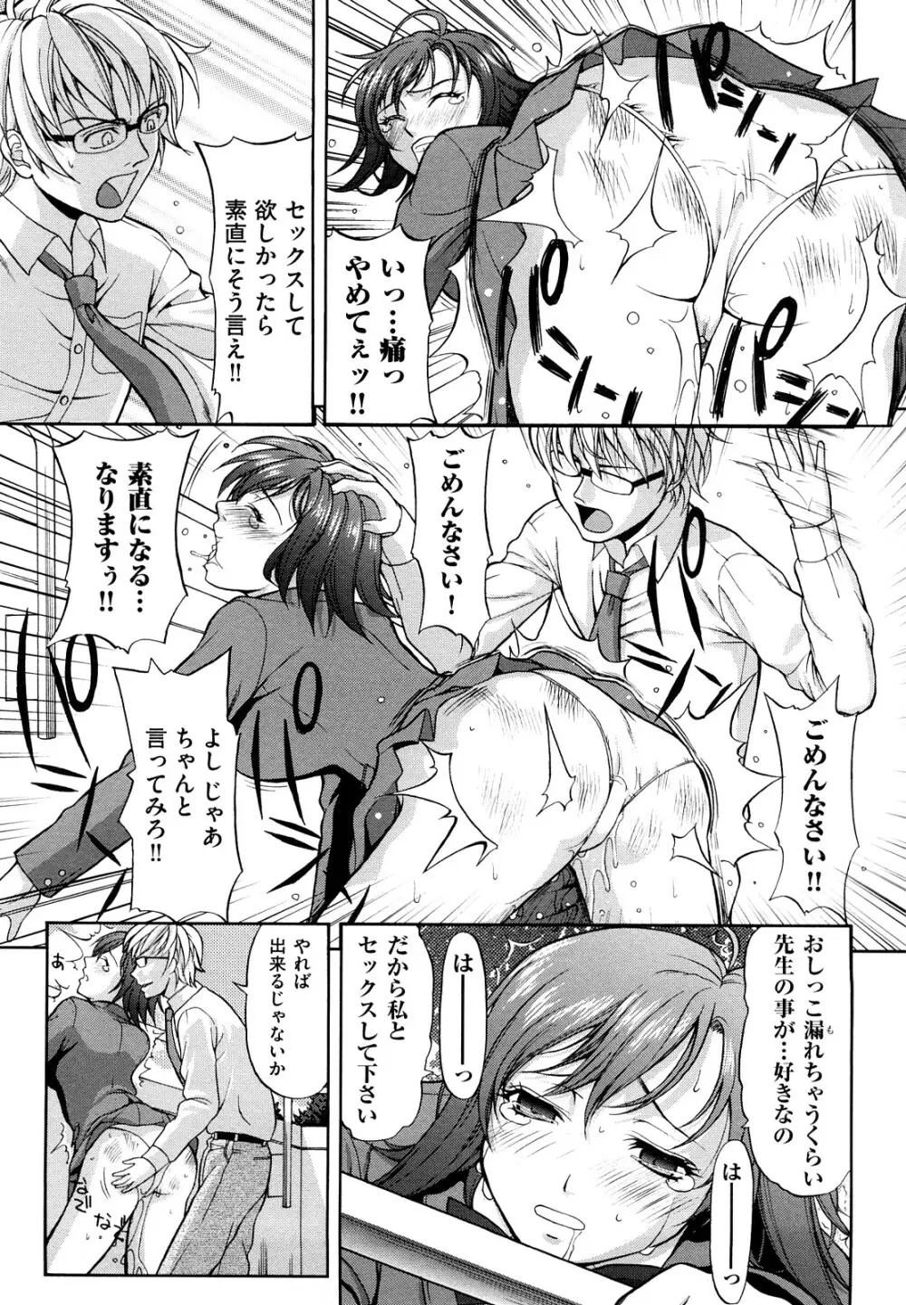 なかだし おかわり! Page.120