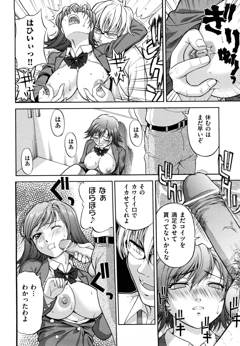 なかだし おかわり! Page.123