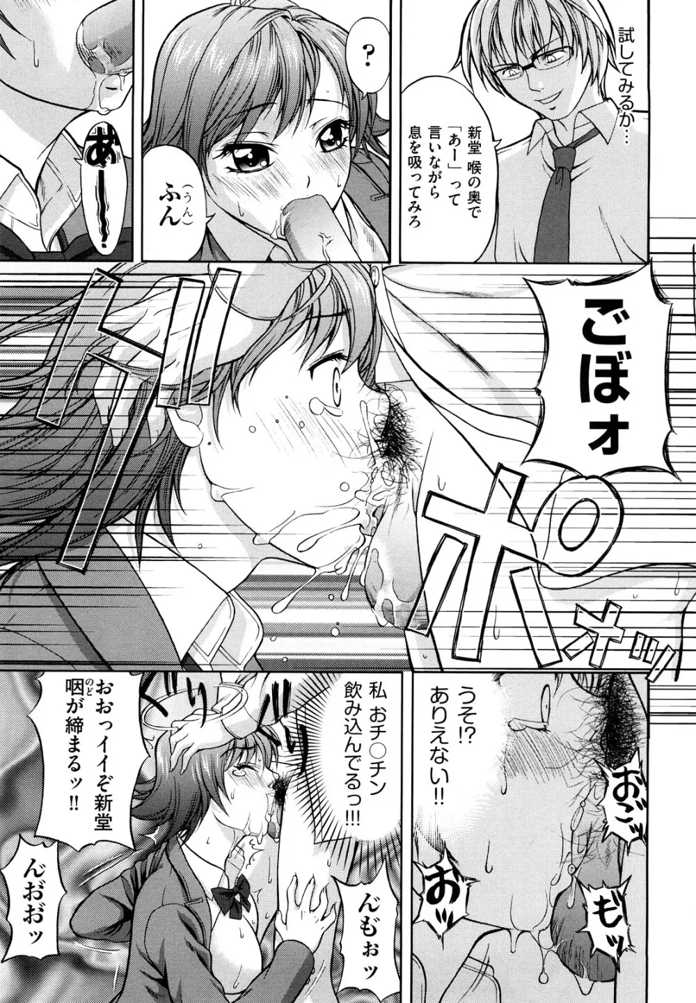 なかだし おかわり! Page.126