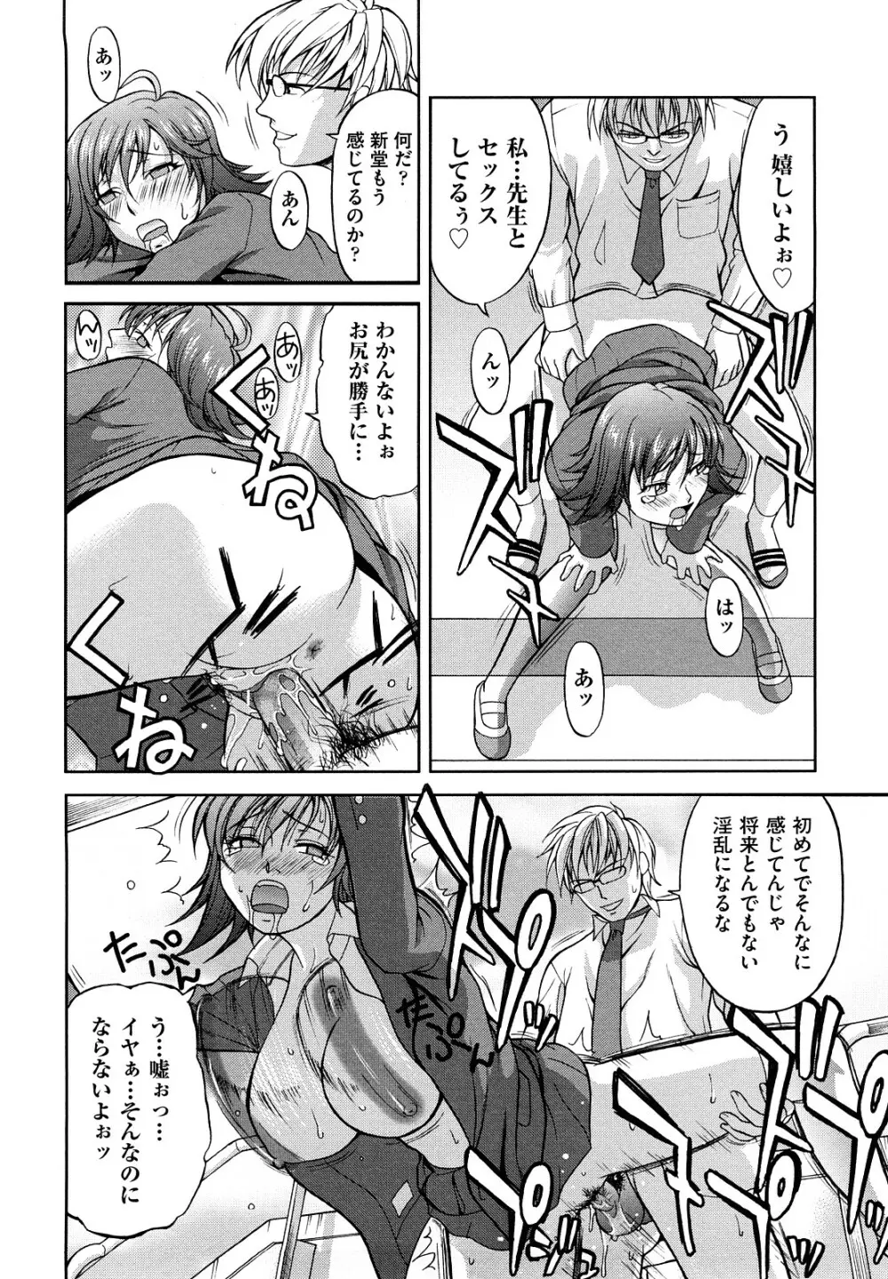 なかだし おかわり! Page.131