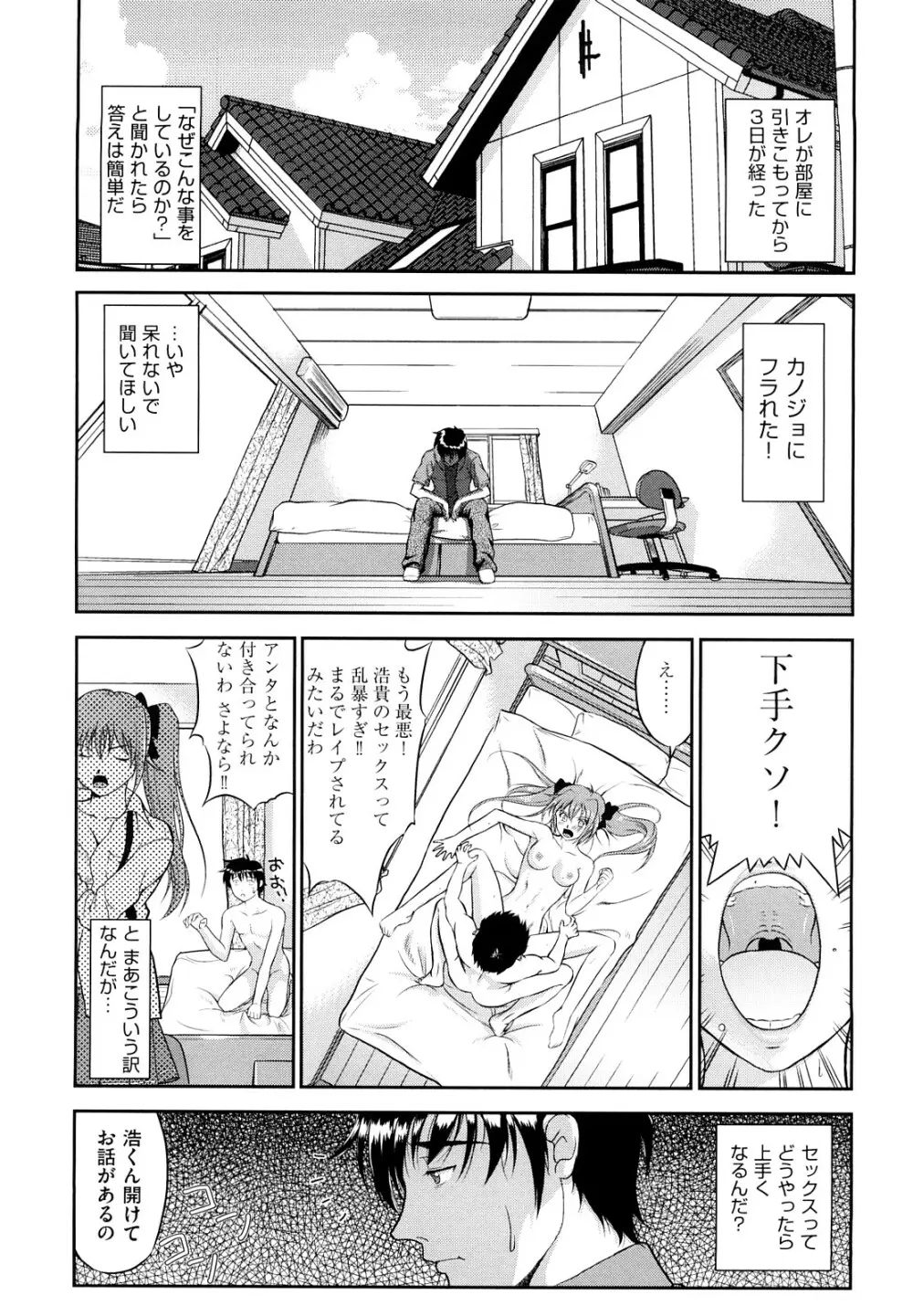 なかだし おかわり! Page.142