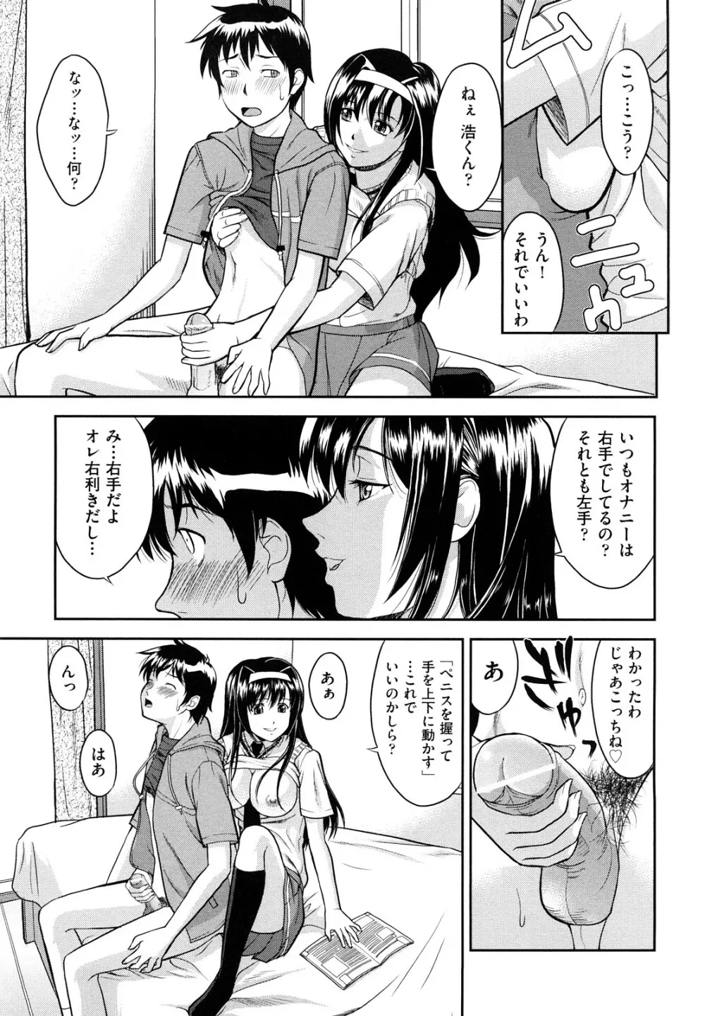 なかだし おかわり! Page.148