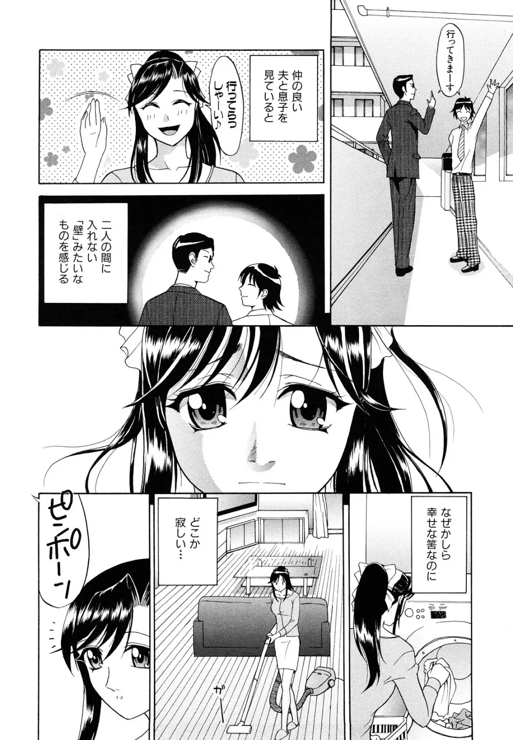 なかだし おかわり! Page.15