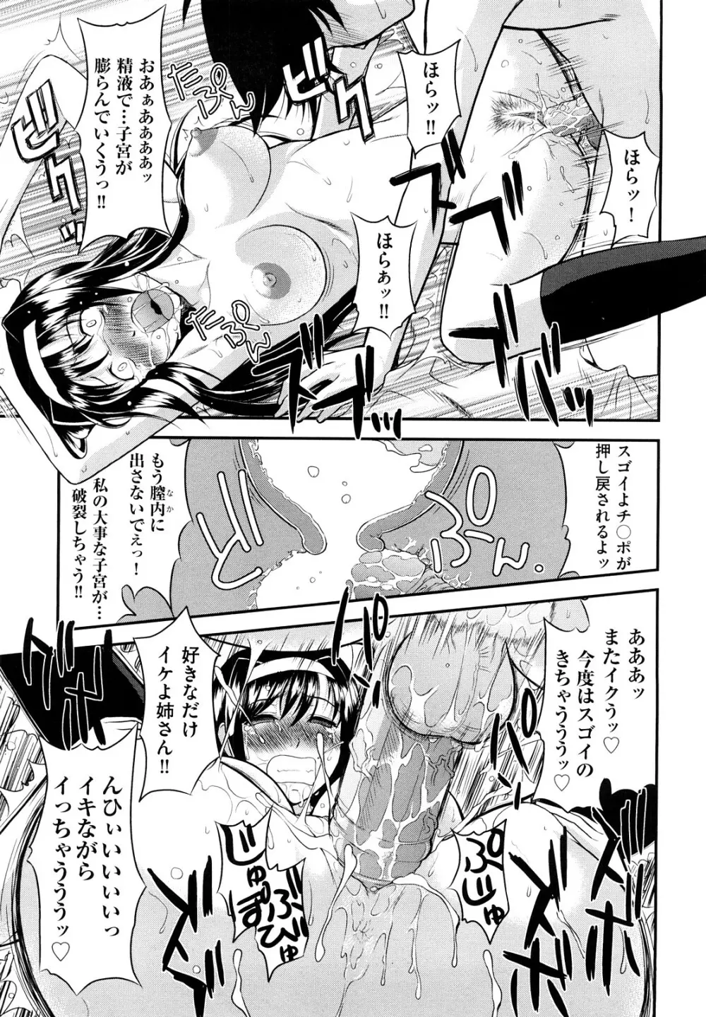 なかだし おかわり! Page.158
