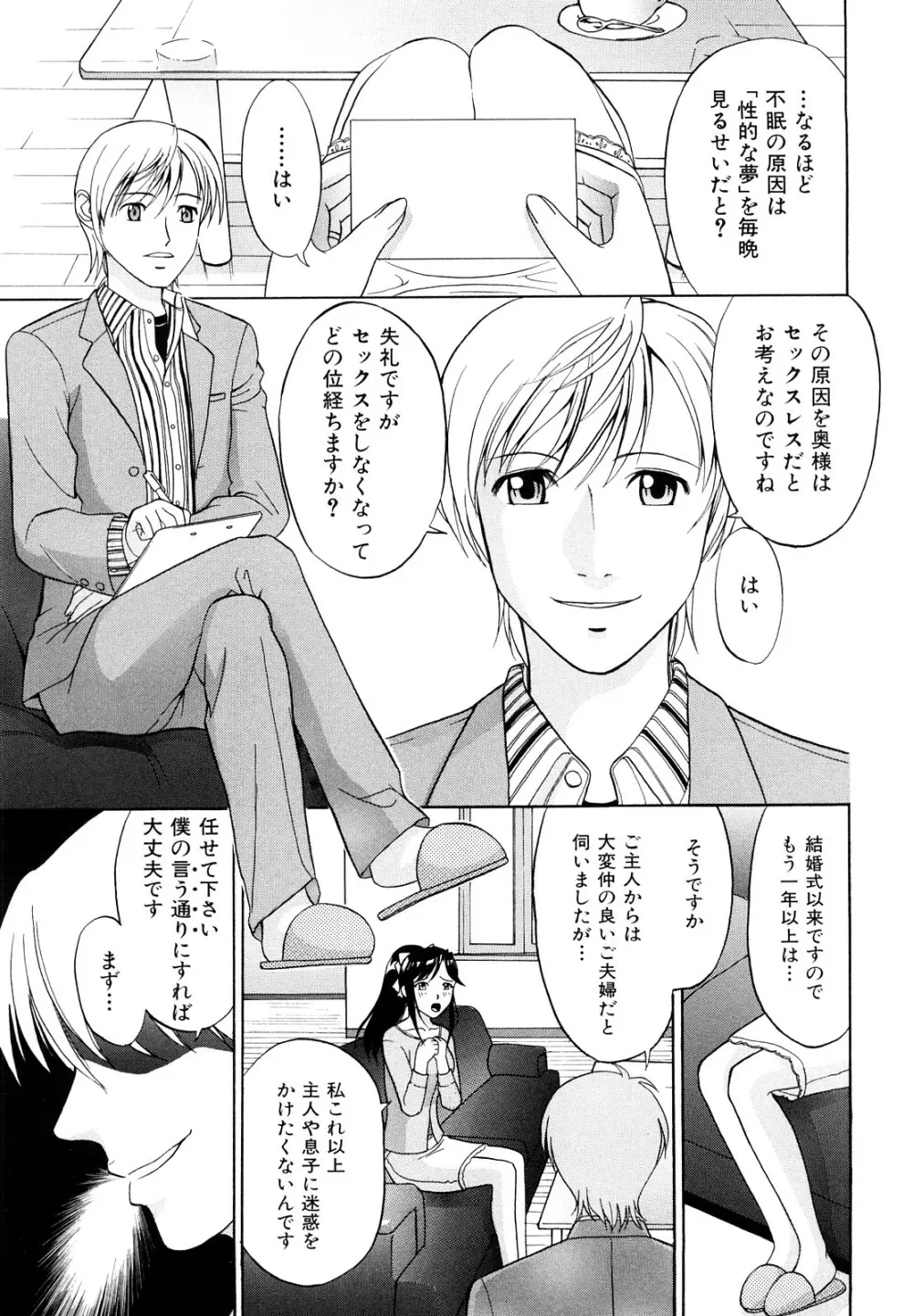 なかだし おかわり! Page.16