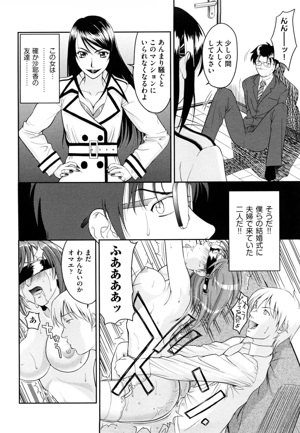 なかだし おかわり! Page.167