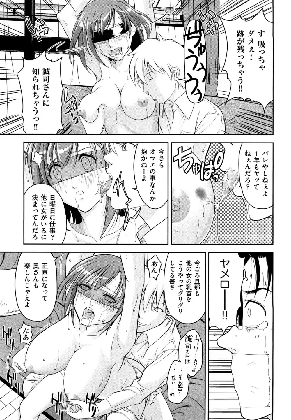 なかだし おかわり! Page.168