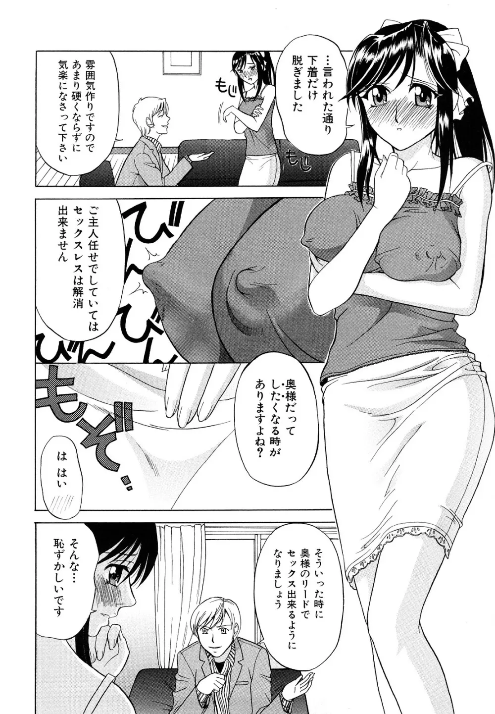 なかだし おかわり! Page.17
