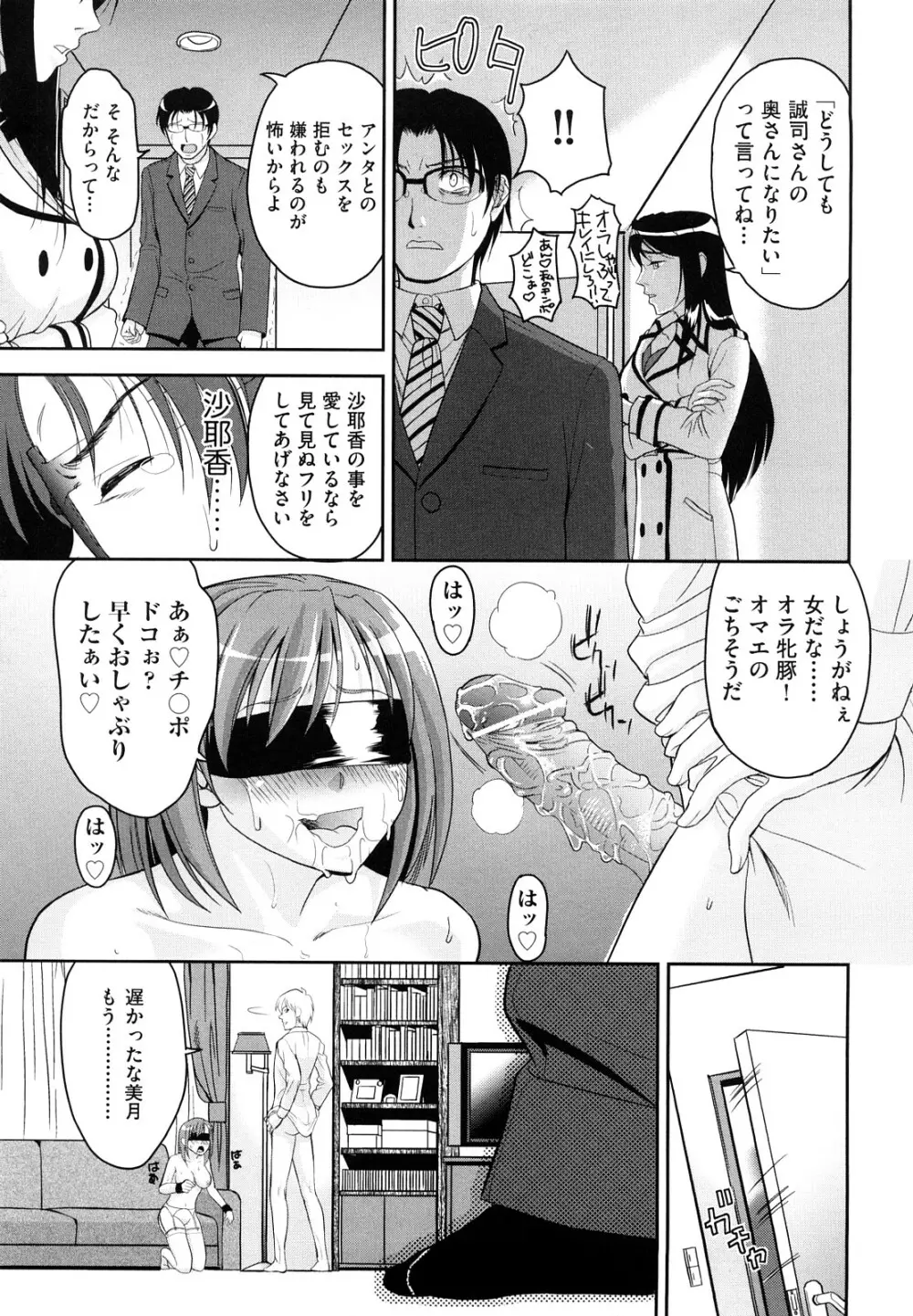 なかだし おかわり! Page.174