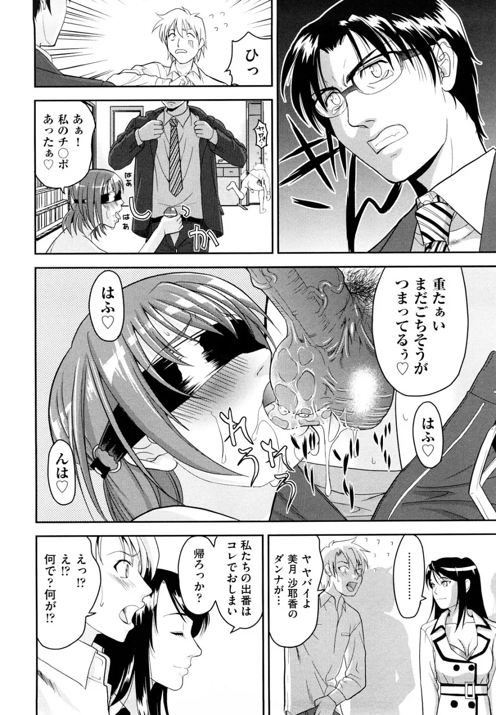 なかだし おかわり! Page.175