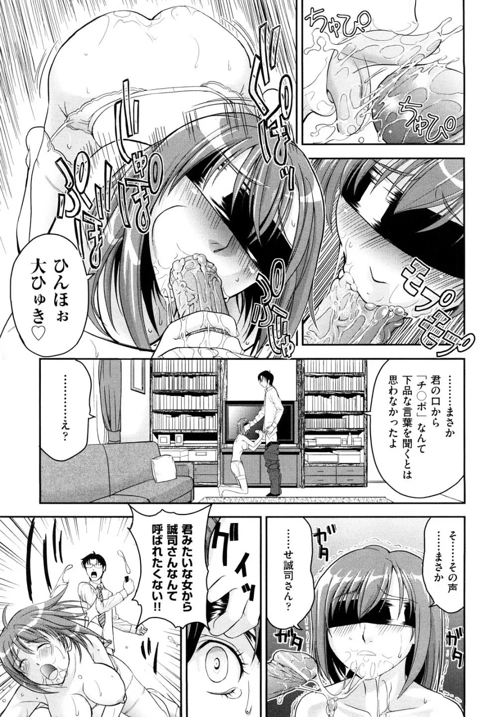 なかだし おかわり! Page.176