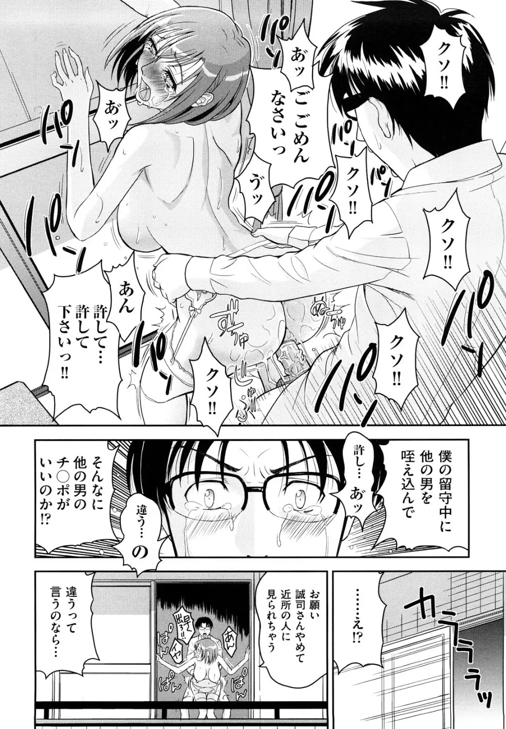 なかだし おかわり! Page.177