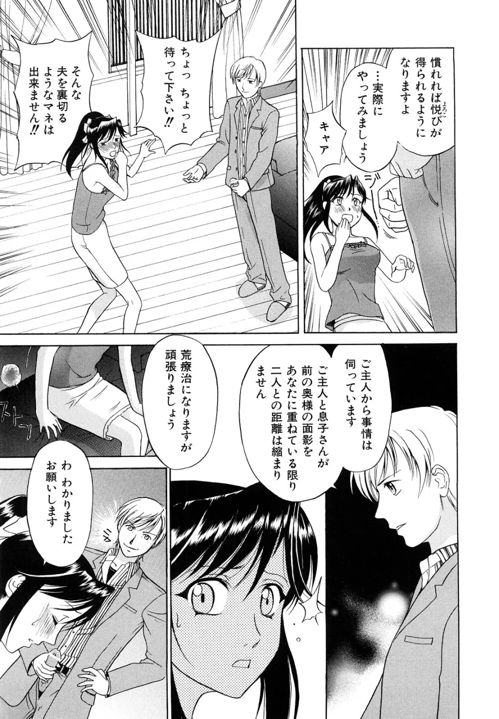 なかだし おかわり! Page.18
