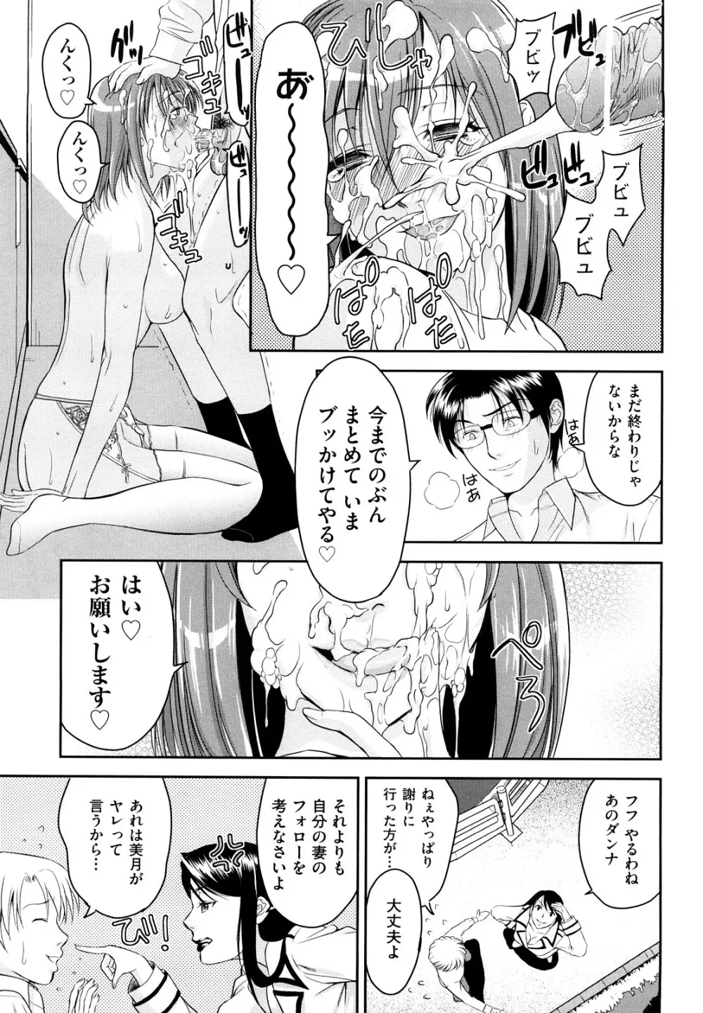 なかだし おかわり! Page.182