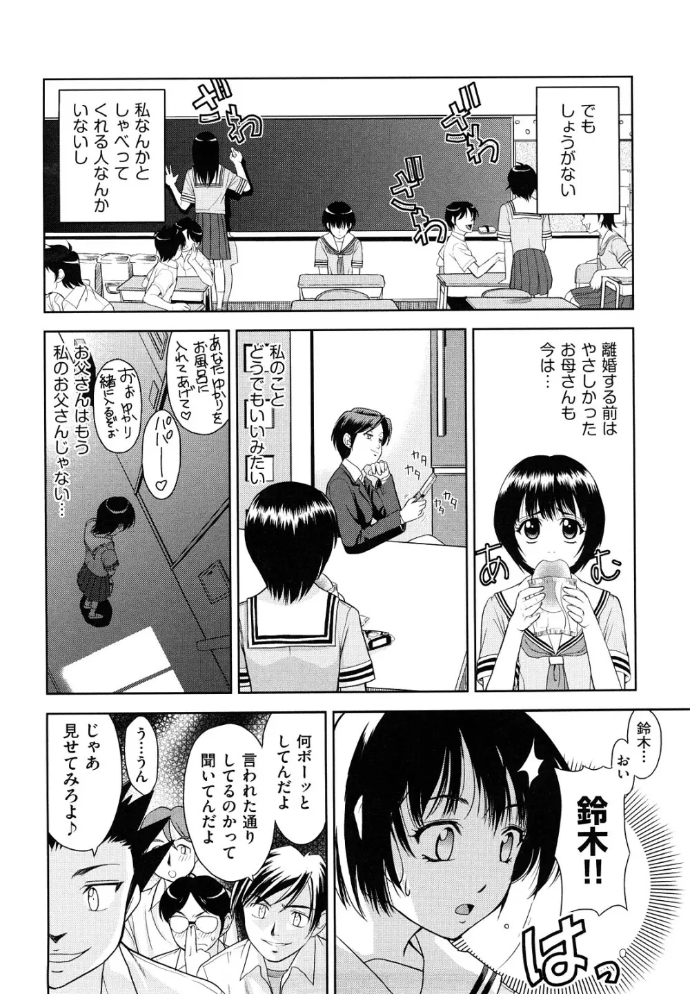 なかだし おかわり! Page.185
