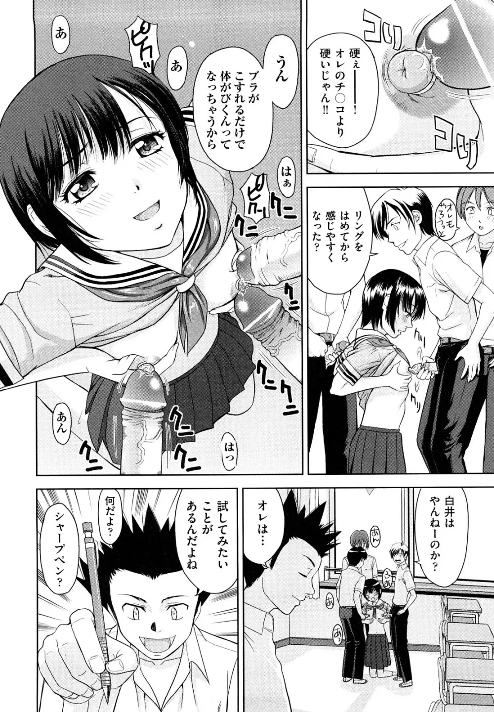 なかだし おかわり! Page.187
