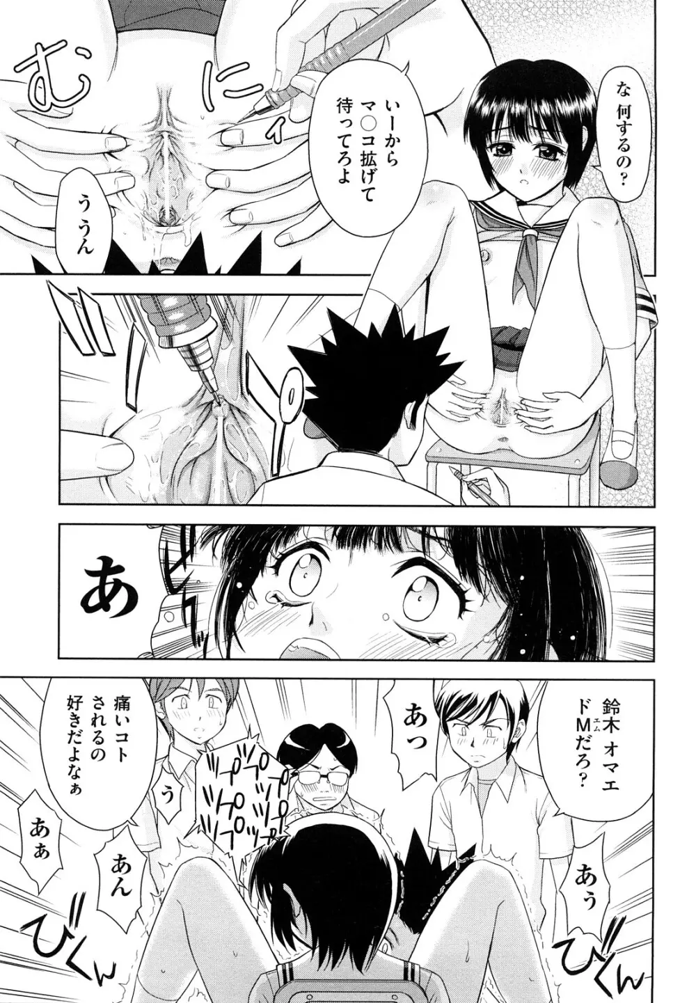 なかだし おかわり! Page.188