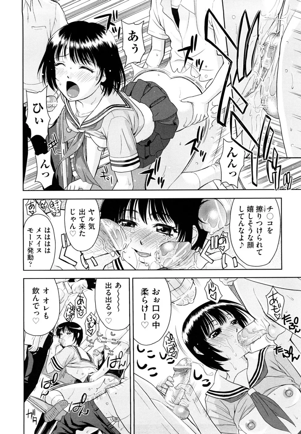 なかだし おかわり! Page.193