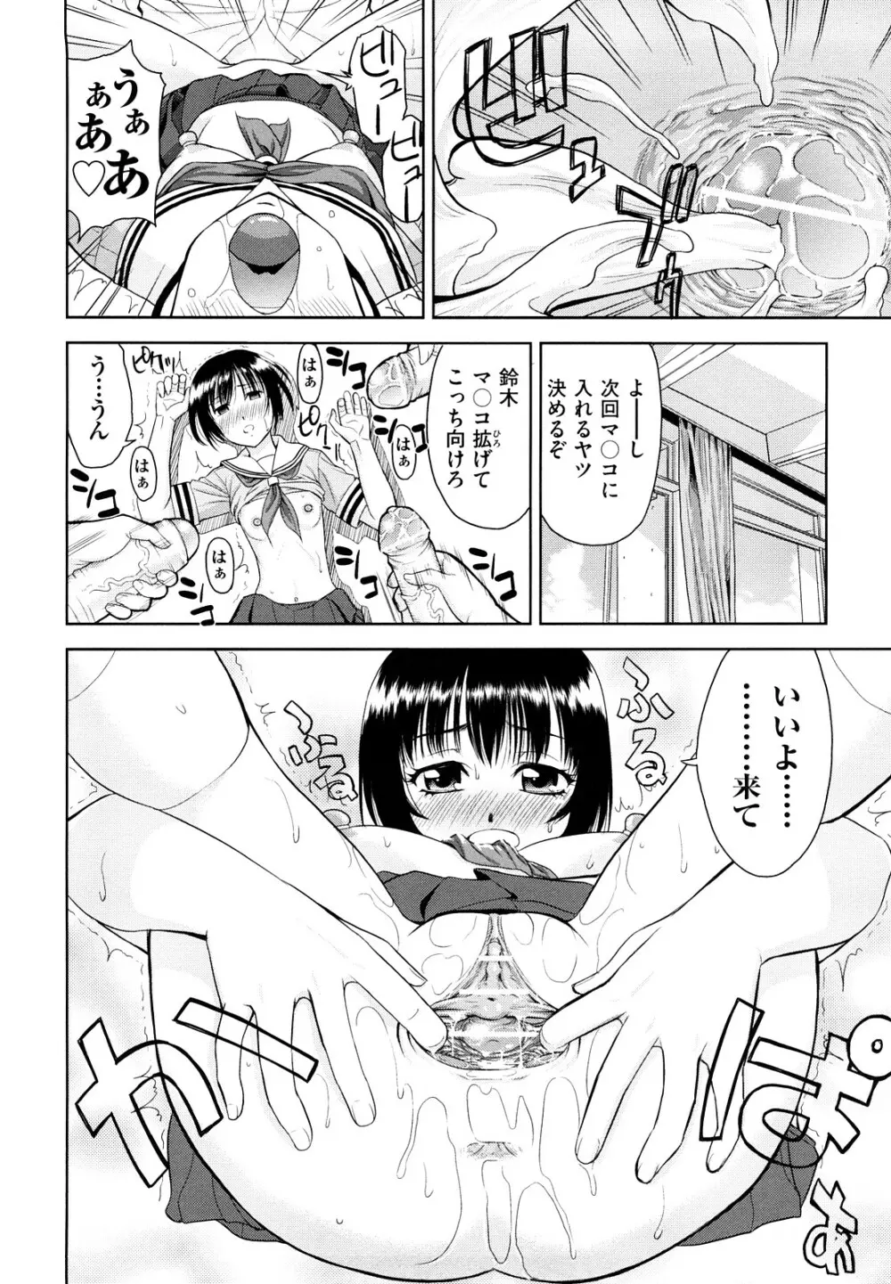 なかだし おかわり! Page.197
