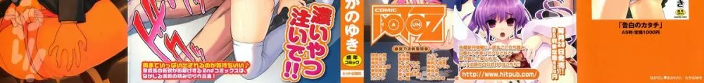 なかだし おかわり! Page.2
