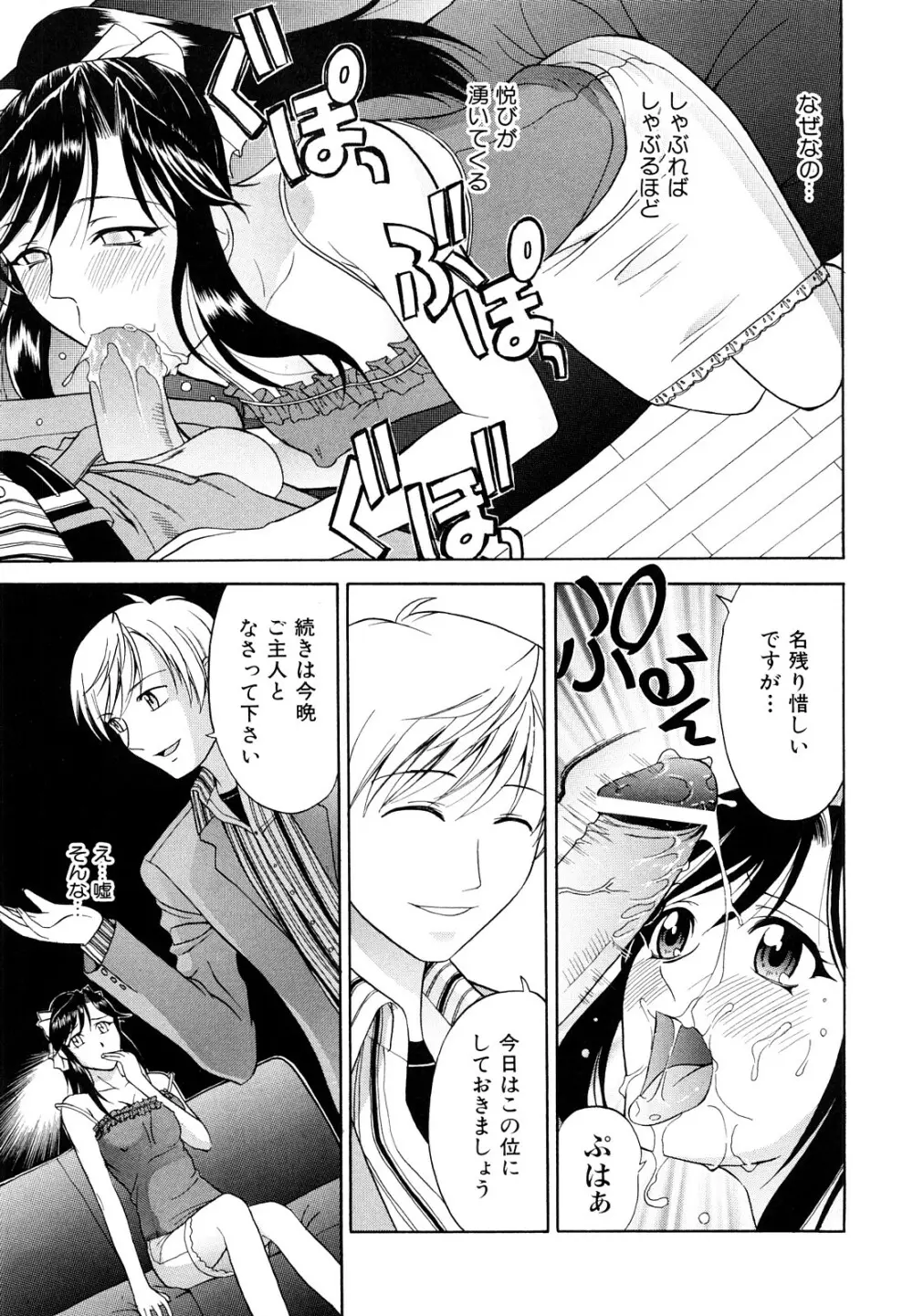 なかだし おかわり! Page.22
