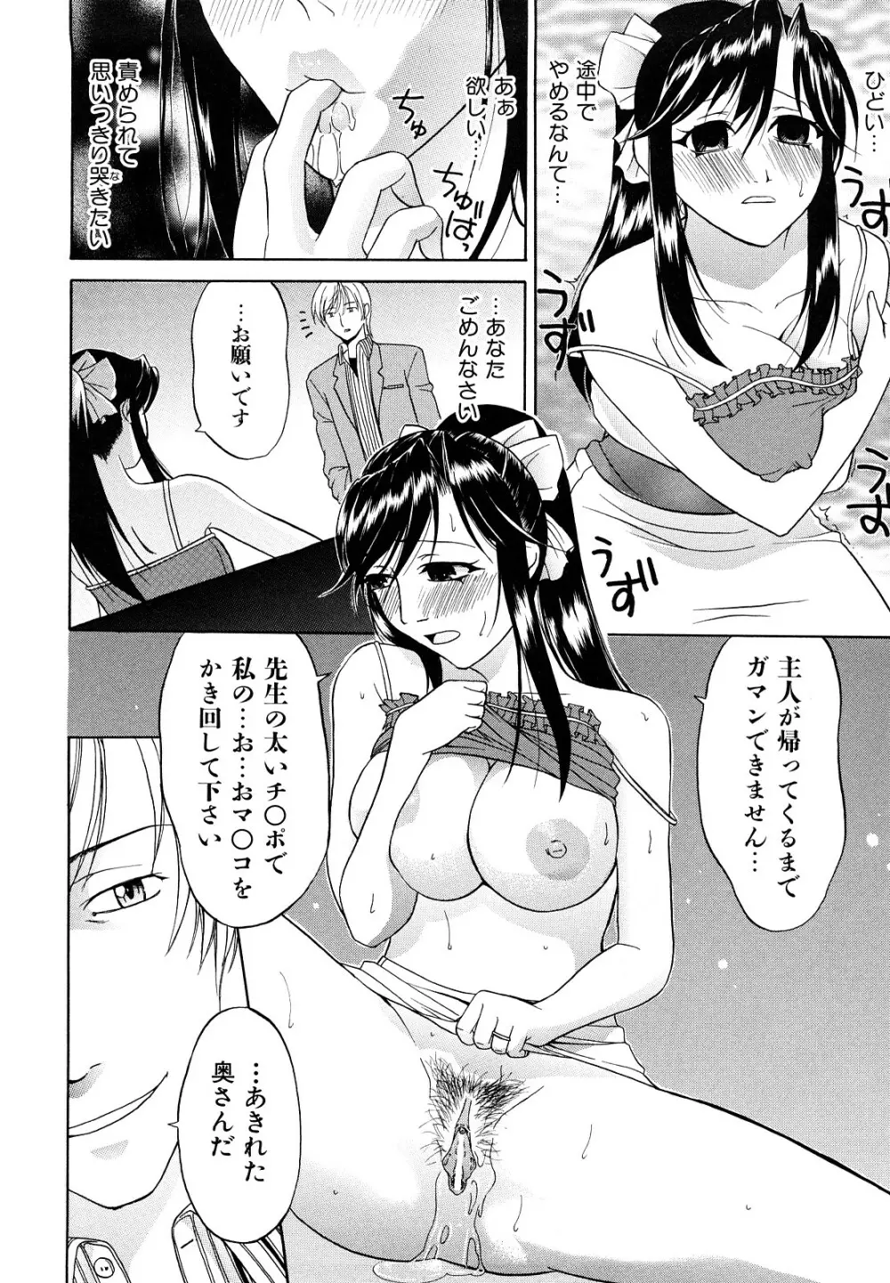 なかだし おかわり! Page.23