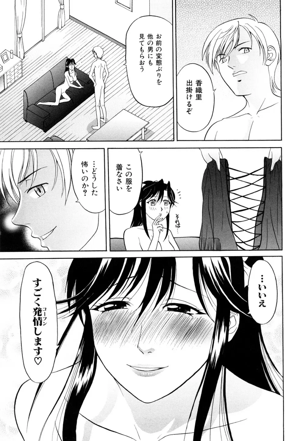 なかだし おかわり! Page.32