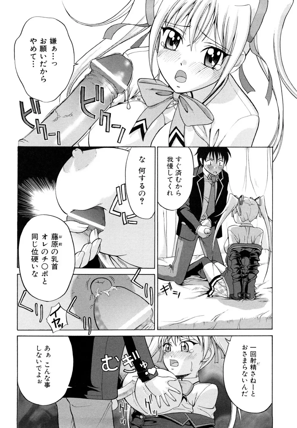 なかだし おかわり! Page.39