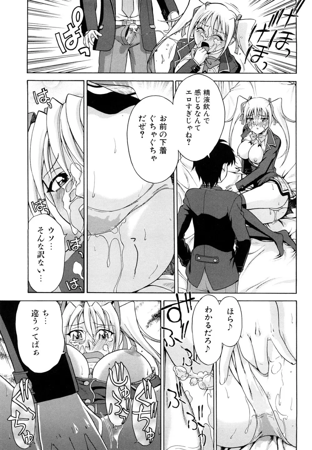 なかだし おかわり! Page.42