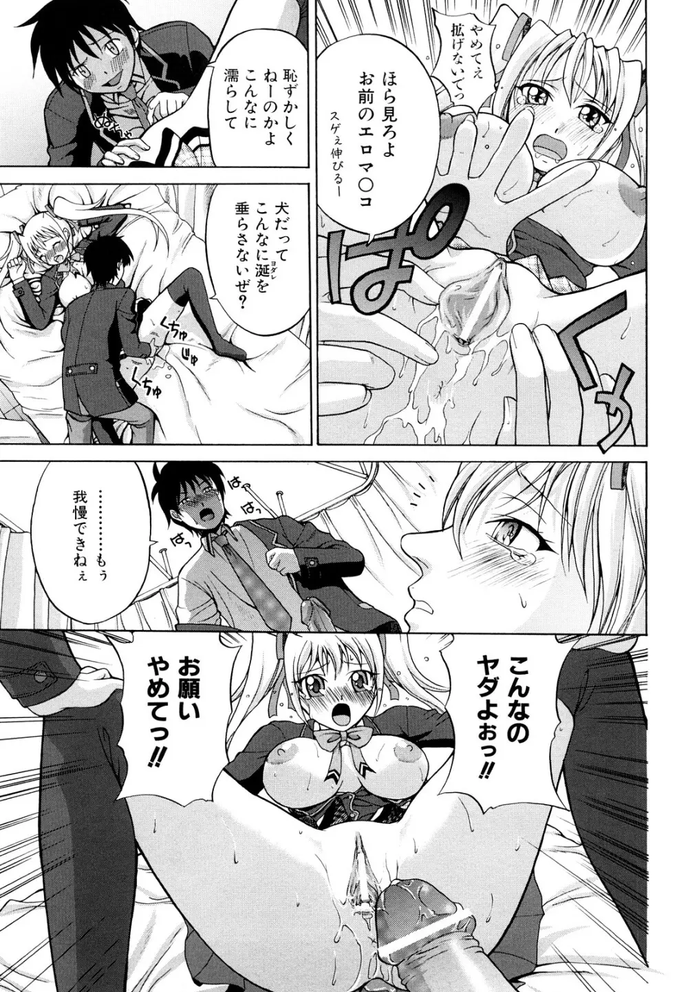 なかだし おかわり! Page.44