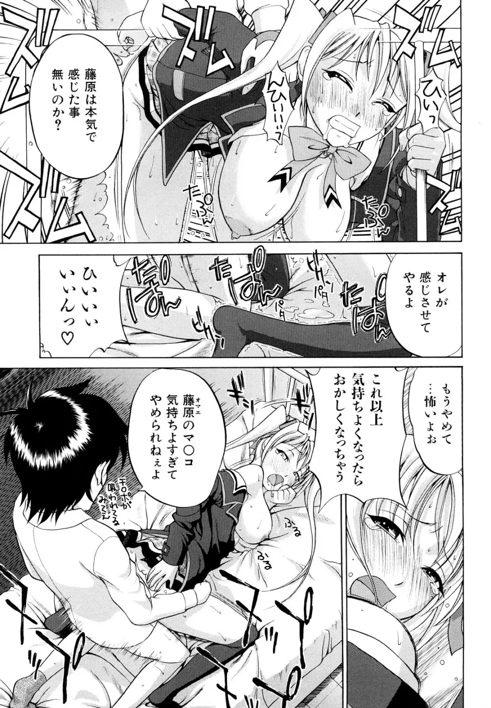 なかだし おかわり! Page.48