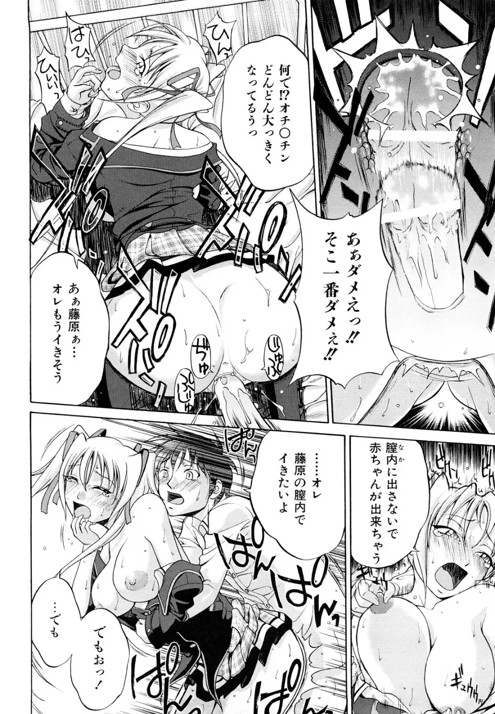 なかだし おかわり! Page.49