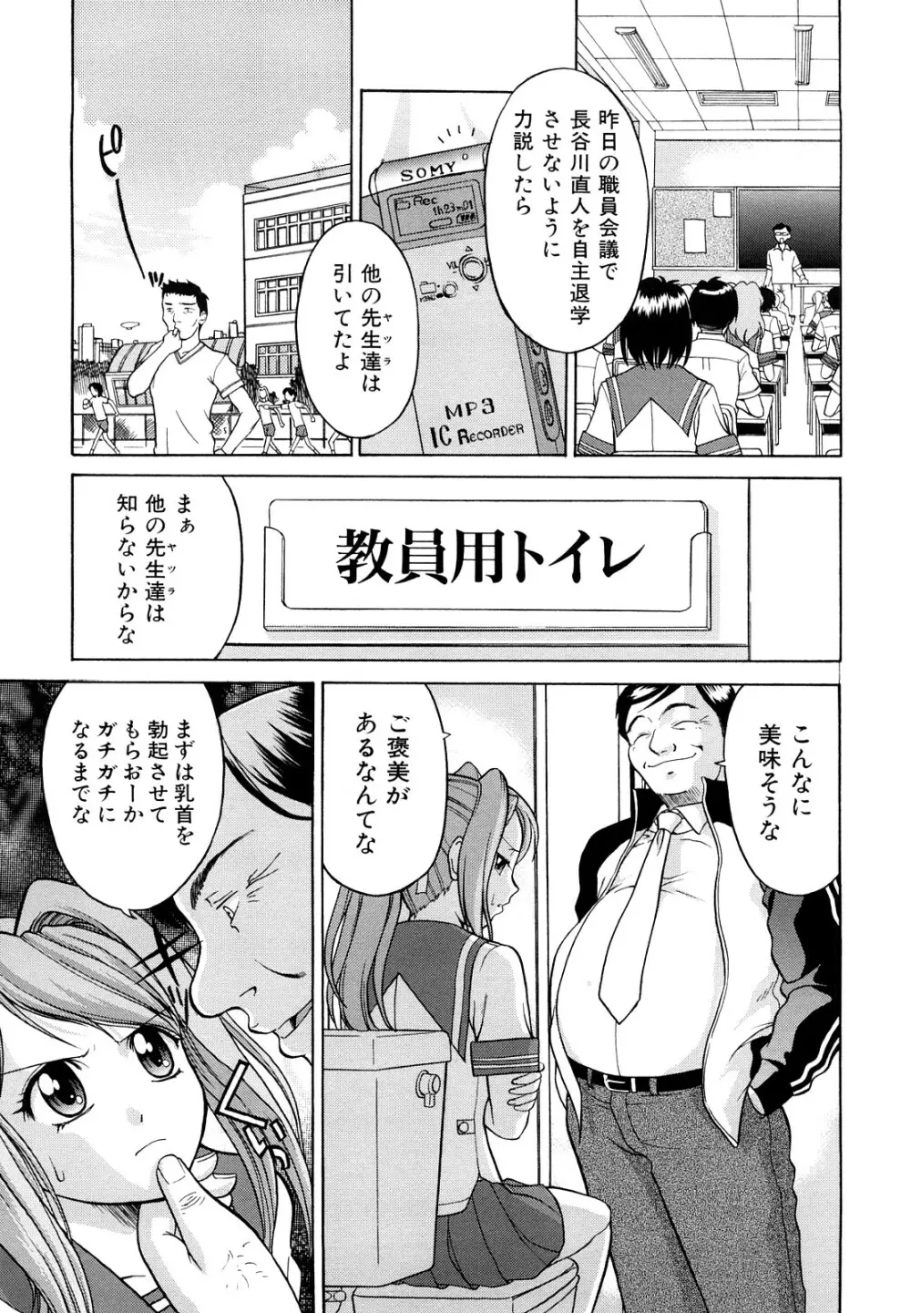 なかだし おかわり! Page.56